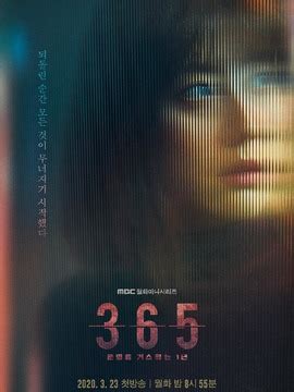南志铉与李俊赫主演的MBC韩剧《365:逆转命运的1年》将于3月23日播出-新闻资讯-高贝娱乐
