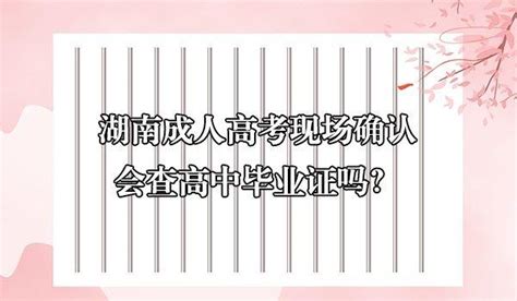 高中毕业证的照片是几寸的 高中毕业证照片高中毕业教育