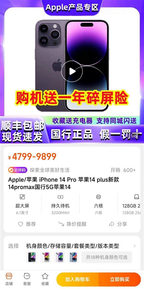 iPhone14和14 Pro哪个好？苹果14和14 Pro区别对比_性能_一代_机型