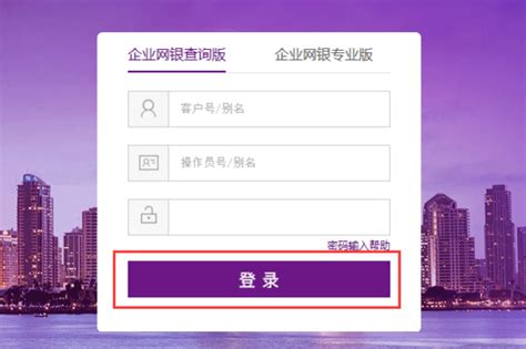 【申请】中国光大银行网上银行服务对公客户申请表Word模板下载_编号qjkbmnza_熊猫办公