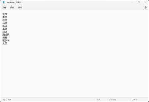 Ai 点名器 的图像结果