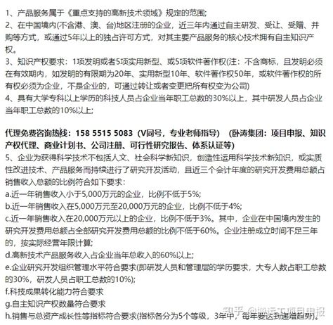 蚌埠市高新技术企业2022年申报条件及蚌埠高企优惠政策 - 知乎