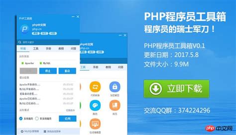 2019年最好用的10个php开发工具推荐-头条-PHP中文网