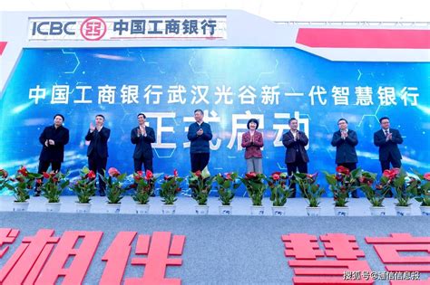 湖北首家5G智慧银行网点开业 为武汉市民带来全新服务体验_技术