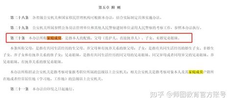 家人有犯罪记录可以考公务员吗;六种人不能过政审 - 国内 - 华网