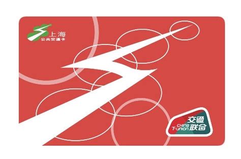 上海换新交通卡的条件是什么（上海发行了全国通用的交通卡）