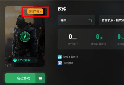 NightCrows夜鸦怎么下载 手把手教你下载注册登录夜鸦教程 - 哔哩哔哩