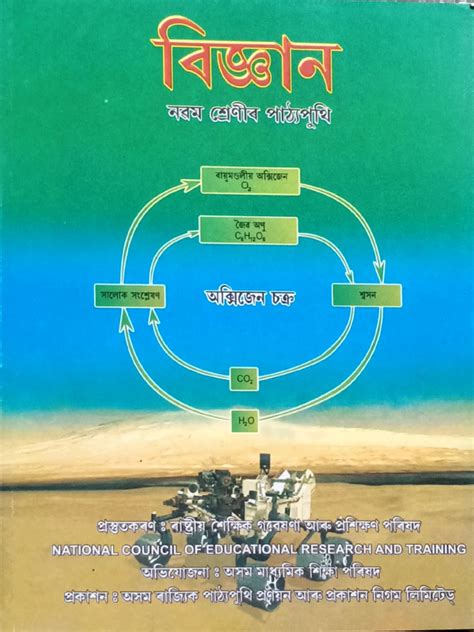 Image result for Class 9 Science First Chapter
