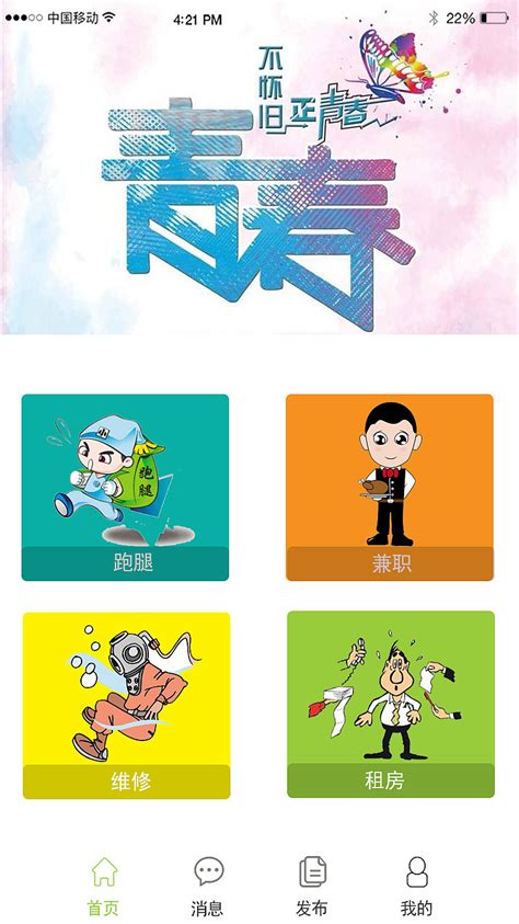 APP(兼职部分作品）_小满哥-站酷ZCOOL