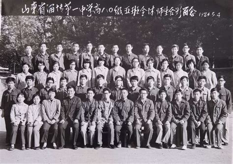 高1980级毕业合影_高中_山东省淄博第一中学