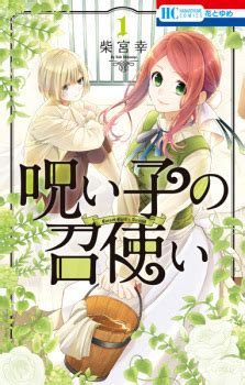 The Incognito Princess | Manhwa - MyAnimeList.net