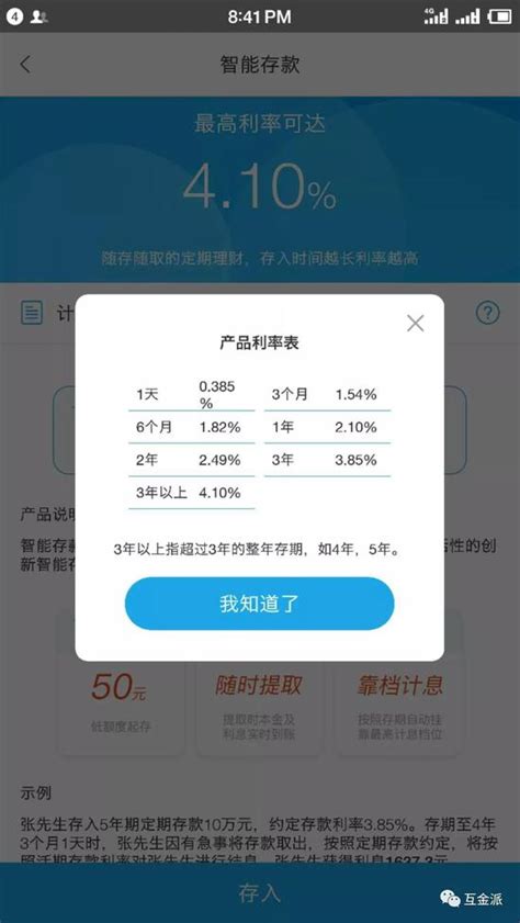 华安-交通银行网银开户流程图文演示 | 华安基金