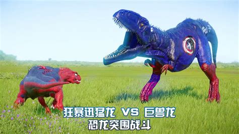 棘龙vs异特龙,棘龙vs鳄龙(3) - 伤感说说吧