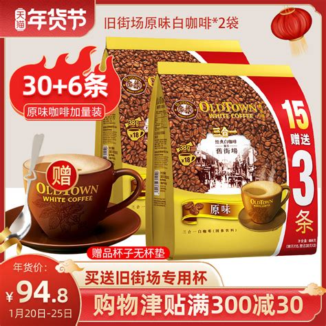 咖啡推荐|咖啡热量|咖啡价格|香港 - 淘宝海外