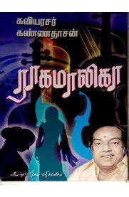 Routemybook - Buy Ragamalika [ராகமாலிகா] by Kannadasan [கண்ணதாசன் ...