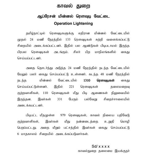 'ஆபரேஷன் மின்னல் ரவுடி வேட்டை' - 48 மணி நேரத்தில் 1310 ரவுடிகள் கைது ...