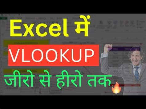 Image result for Tutorials Point VLOOKUP