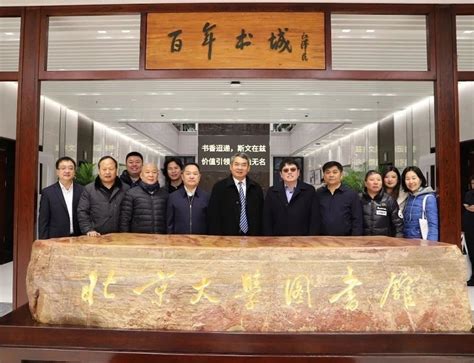 华建铝业集团向北京大学图书馆赠送红丝石“钟灵” - 公司新闻 - 山东华达门窗幕墙有限公司