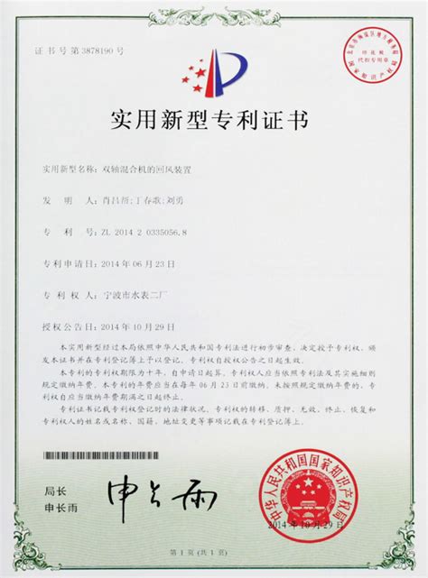 中汉检测认证（宁波）有限公司