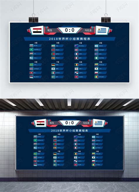 世界杯赛程表完整版。-搜狐体育