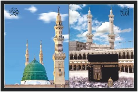 ALAMART Makkah Sharif-Madina Sharif Poster with Sparkle Lamination ...