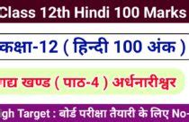 class 12 biology objective questions in Hindi & English ( जीव विज्ञान ...