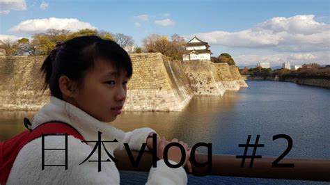 日本vlog #2 - YouTube