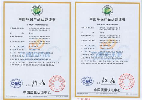 重磅——恭贺扬州凯扬办公设备制造有限公司喜获CQC环保认证证书_产品