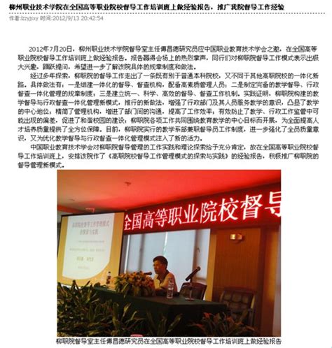 柳州7.0版本更新说明 - 柳州教育资源公共服务平台