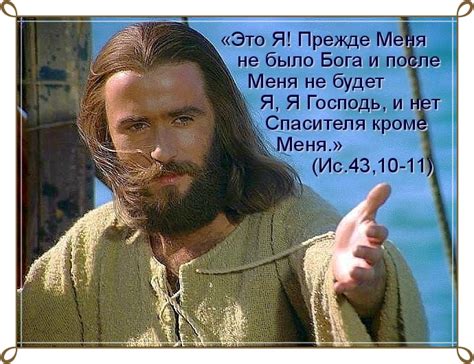 Ответы Mail: Про кого этот текст, про Иисуса Христа или Антихриста?
