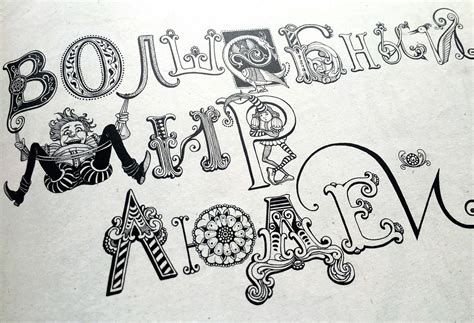 English Word Calligraphy Art / 7,681 likes · 312 talking about this.