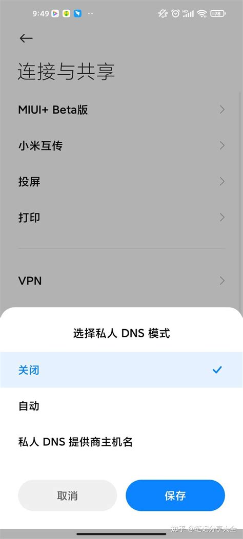 苹果手机DNS怎么设置_360新知