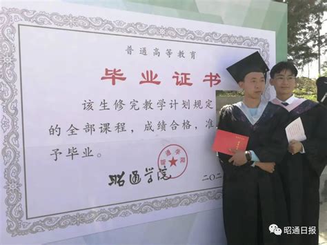 昭通学院举行2023届毕业生毕业典礼暨学士学位授予仪式_腾讯新闻