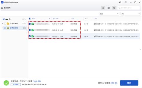 Excel File Recovery 的图像结果