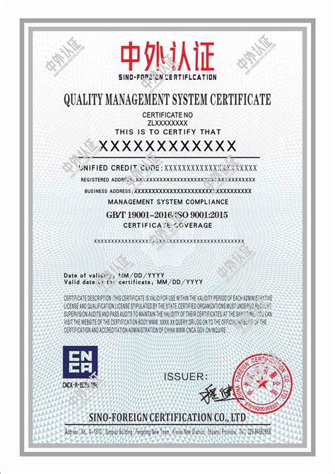 业务范围_西安ISO9001认证 西安ISO14001认证 西安ISO45000认证 中外认证