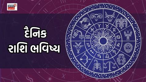 Rashifal Today, Daily, Weekly, Monthly & Yearly Horoscope for all ...