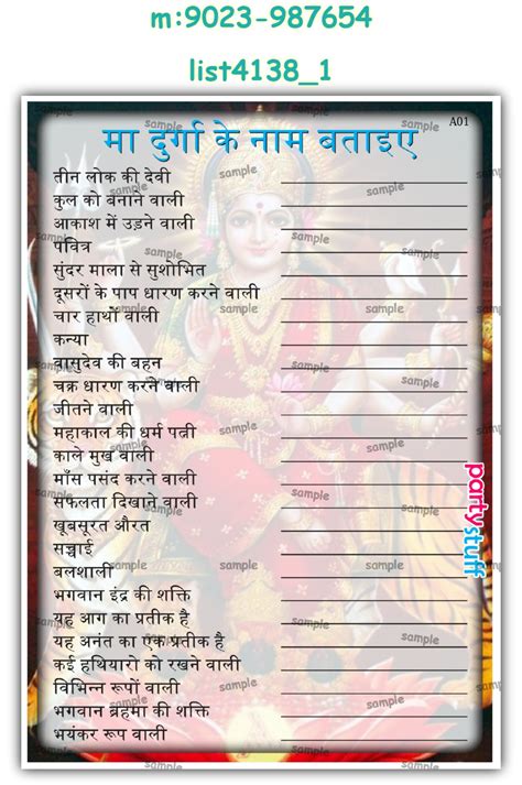 Maa Durga Guess names on hint Printed Paper Games | design