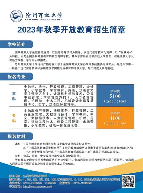 温馨提示:国家开放大学21年春季学生学籍已上学信网，大家可自行查阅，开放大学还可报名抓紧时间 - 知乎