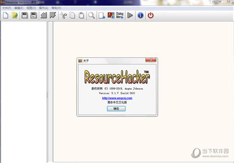 Resource Hacker v5.2.5.409 繁體中文化版 - 軟體資源編譯器和反編譯器 ~ 屋塔房小貓的學習