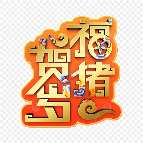 Fu Elementos PNG, Vectores, PSD, e Clipart Para Descarga Gratuita - Pngtree
