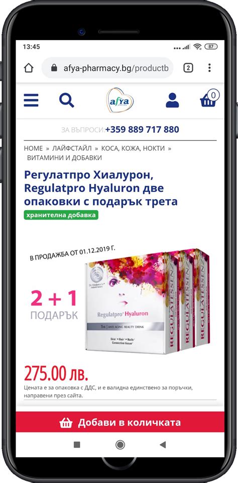 Афиа Фармаси - изработка на уеб сайт за онлайн аптека, SEO