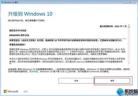 Win10仍可免费升级？免费升级Win10需要注意啥-Windows操作系统,Windows 10 ——快科技(驱动之家旗下媒体)--科技改变未来