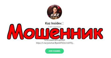 Статья о мошеннике ( Kaz Inside ) — Teletype