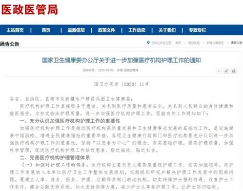 衡阳市人民政府门户网站-这3类人的待遇要提高！工资、编制都有大变化