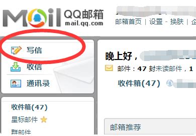 QQ邮箱如何查看对方是否已经看过邮件了？？_百度知道