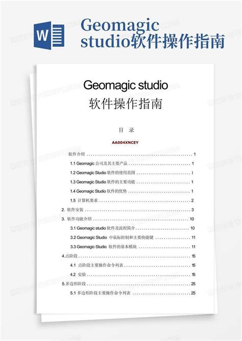 Geomagic Basic Help 的图像结果