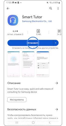 Image result for Smart Tutor for SAMSUNG Mobile Smart Tutor Features