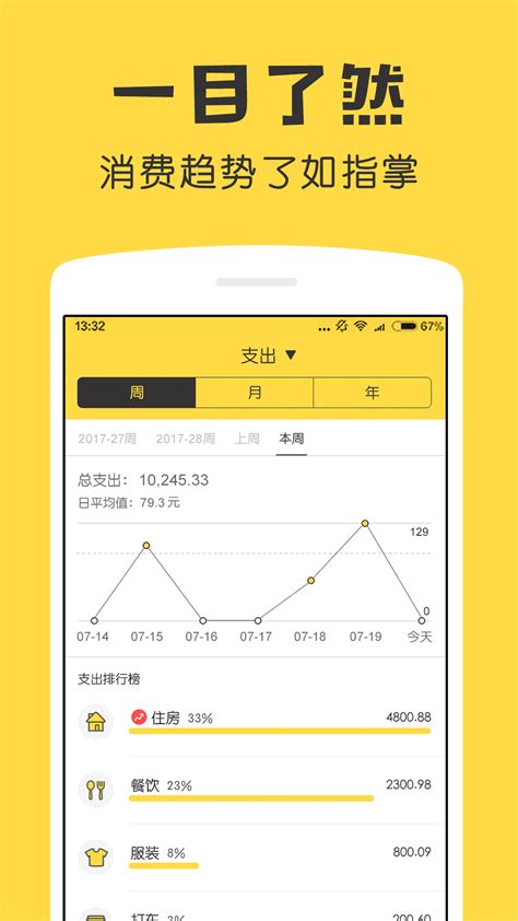 鲨鱼记账下载2019安卓最新版_手机app官方版免费安装下载_豌豆荚
