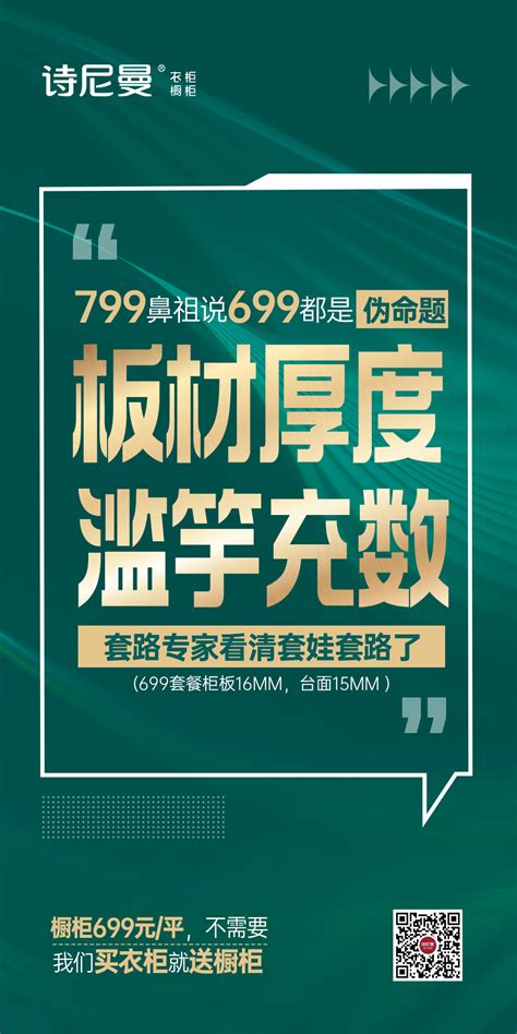 欧派家居“699套餐”的战术与战略解析！后续将如何演变？ - 知乎