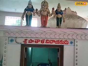 విజయనగరంలోని పాతాళ వినాయకుడు ఆలయ చరిత్ర ఇదే | This is the history of ...